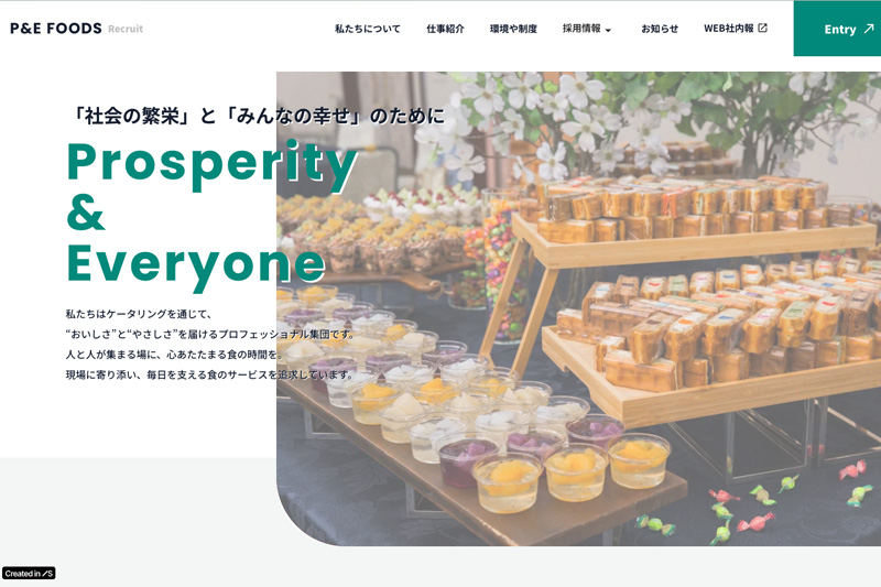 株式会社P＆Eフーズ　採用サイト